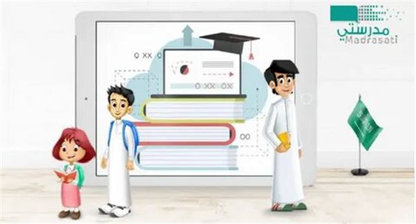تسجيل حضور منصة مدرستي السعودية ورابط الدخول للمنصة