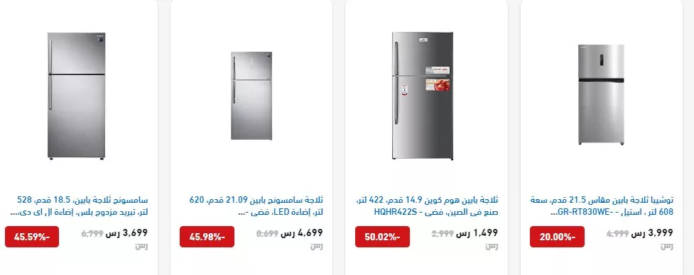 screenshot 2024 04 14 005 1 jpg - عروض و اسعار الاجهزة الكهربائية في السعودية صفحة واحدة | اقوي العروض بأقل الأسعار