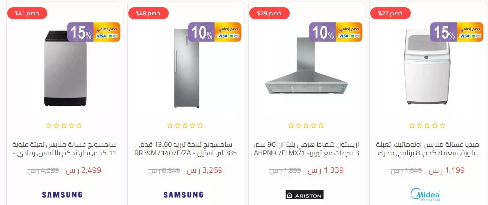 screenshot 2024 04 14 010 jpg - عروض و اسعار الاجهزة الكهربائية في السعودية صفحة واحدة | اقوي العروض بأقل الأسعار
