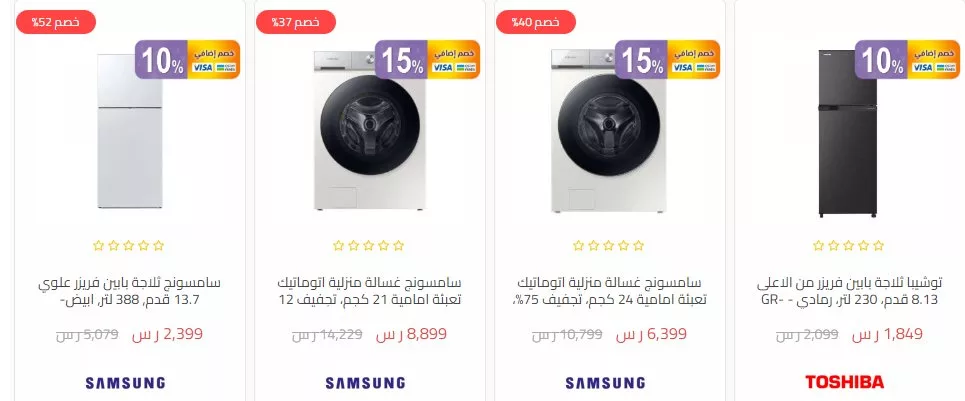 screenshot 2024 04 14 011 jpg - عروض و اسعار الاجهزة الكهربائية في السعودية صفحة واحدة | اقوي العروض بأقل الأسعار