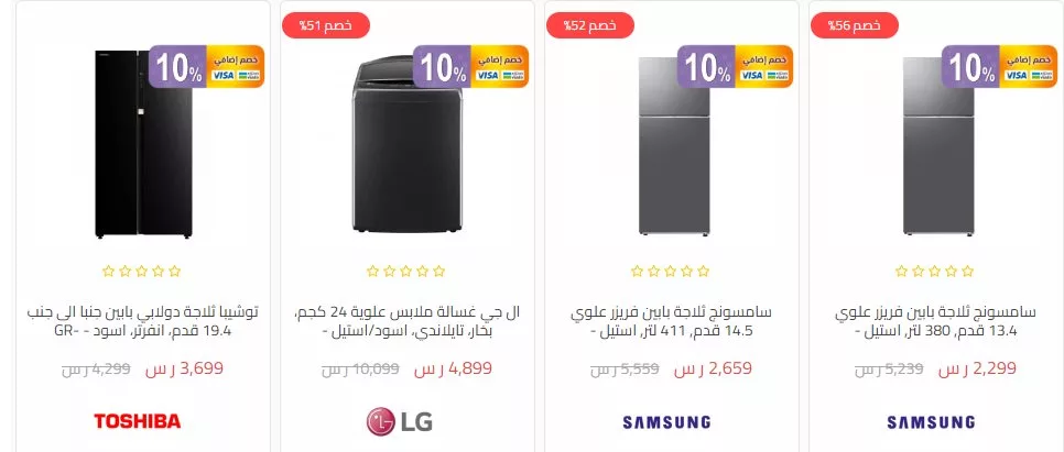 screenshot 2024 04 14 012 jpg - عروض و اسعار الاجهزة الكهربائية في السعودية صفحة واحدة | اقوي العروض بأقل الأسعار