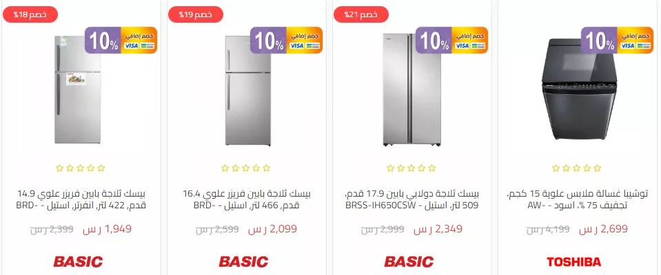 screenshot 2024 04 14 013 jpg - عروض و اسعار الاجهزة الكهربائية في السعودية صفحة واحدة | اقوي العروض بأقل الأسعار