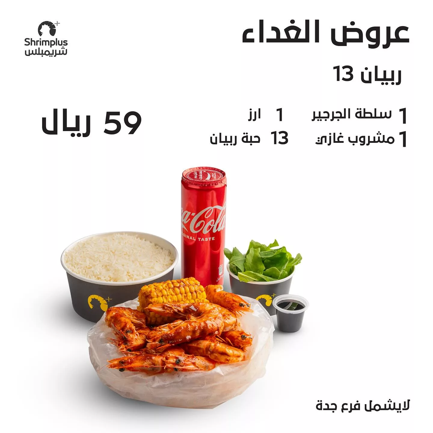 441953441 18434124034027836 8514307509912985507 n jpg - عروض مطاعم السعودية اليوم صفحة واحدة | اشهي الأكلات بأرخص الاسعار