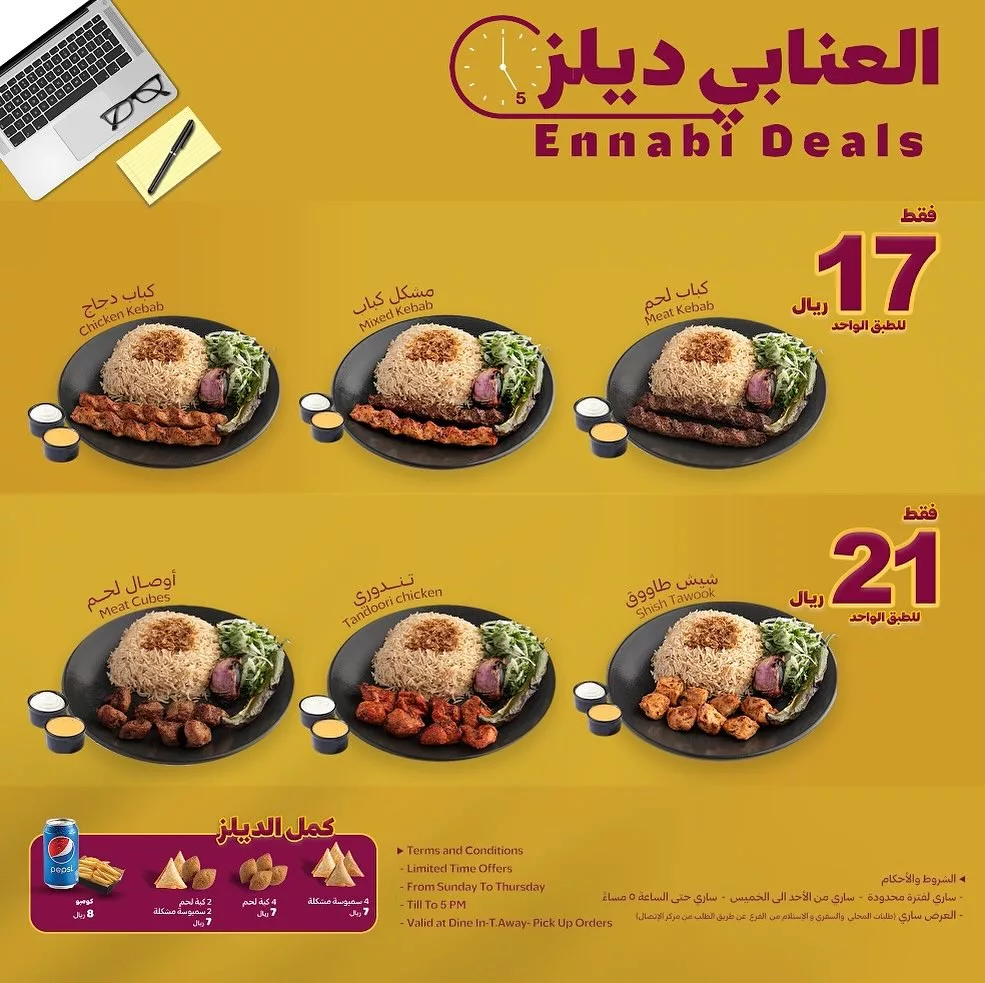 443711216 18415416712068389 3094311690525305645 n jpg - عروض مطاعم السعودية اليوم صفحة واحدة | اشهي الأكلات بأرخص الاسعار