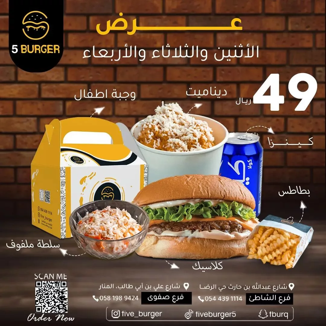 445013706 466487412432237 6167833166273483765 n jpg - عروض مطاعم السعودية اليوم صفحة واحدة | اشهي الأكلات بأرخص الاسعار