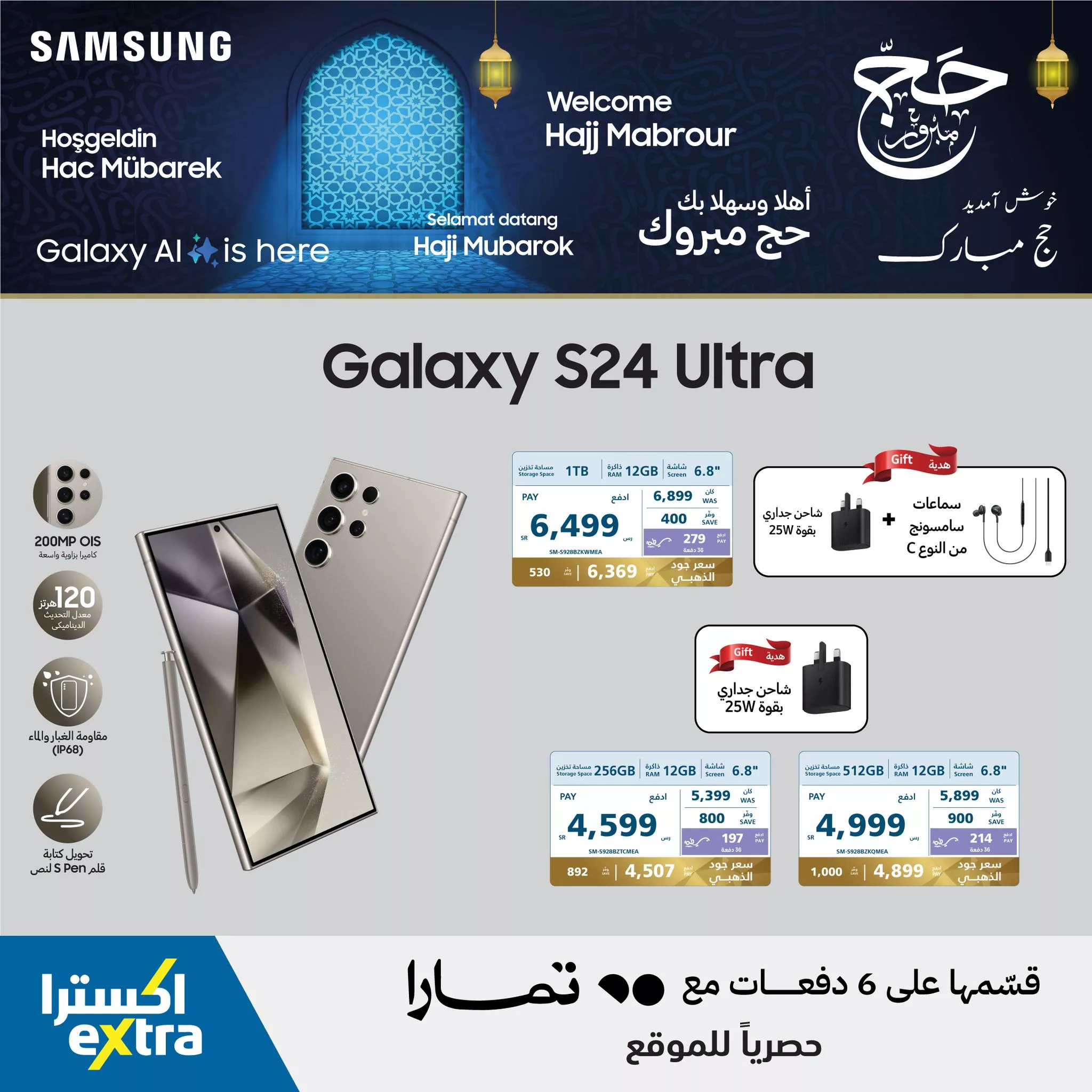 448336716 863444099147375 8537330846105500498 n jpg - عروض اكسترا السعودية على - Samsung Galaxy S24 Ultra تقسيط تمارا