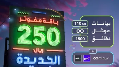 GP9EuGDWkAATbpT - عروض زين السعودية علي باقة مفوتر 250 | بيانات و تجوال و دقائق أكثر