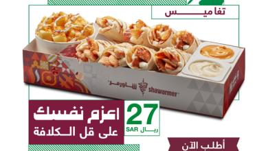 GPIj3xgW8AAXuCj - عروض مطاعم السعودية اليوم | أفضل و اشهي الوجبات بأرخص الاسعار