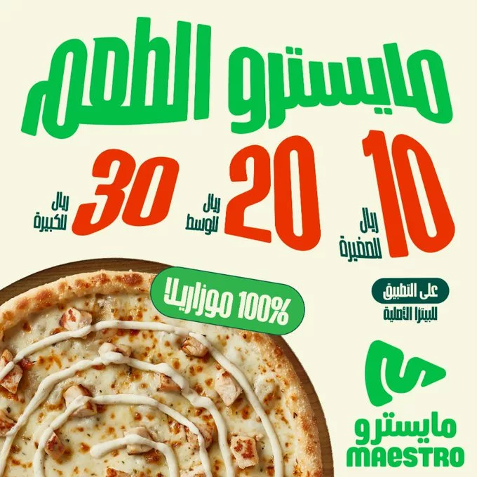 GPeraDiXYAAm0m3 jpg - عروض مطاعم السعودية اليوم | أفضل و اشهي الوجبات بأرخص الاسعار