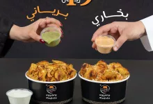 f708 a2aa 3fe5 4661 - احدث عروض مطاعم السعودية اليوم | استمتع بأشهي الوجبات بأقل الاسعار