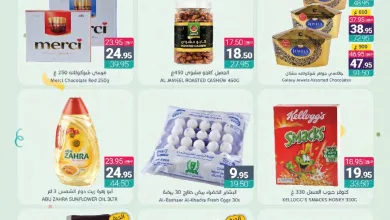 tsawq.net Al Muntazah markets offers page 01 1 - عروض أسواق المنتزه الأسبوعية صفحة واحدة الأربعاء 12/6/2024 | تخفيضات عيد الاضحي
