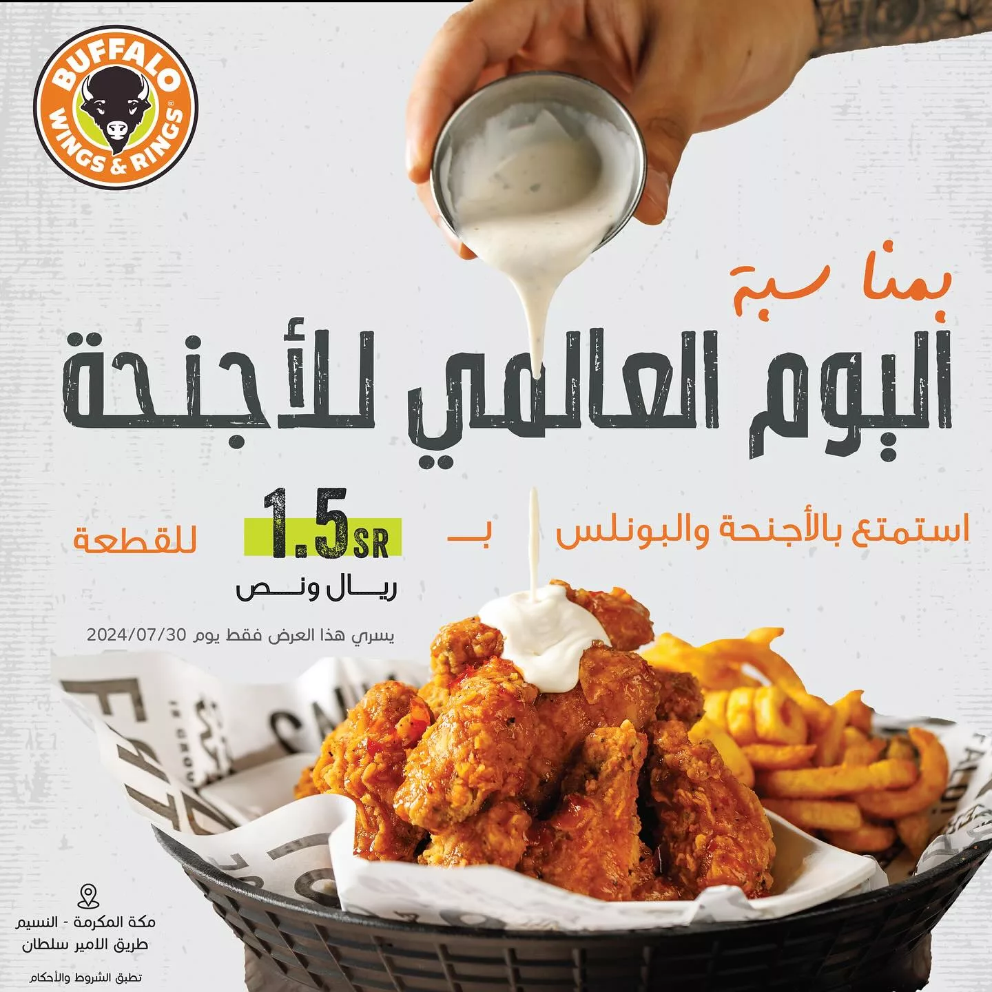 453187420 18067388494562686 4606915752988267163 n jpg - عروض المطاعم السعودية صفحة واحدة | استمتع بأشهي الوجبات باقل الاسعار